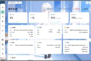 NexBox v6.8.9游戏玩家性能工具箱 显示增强游戏辅助准星叠加、监控等