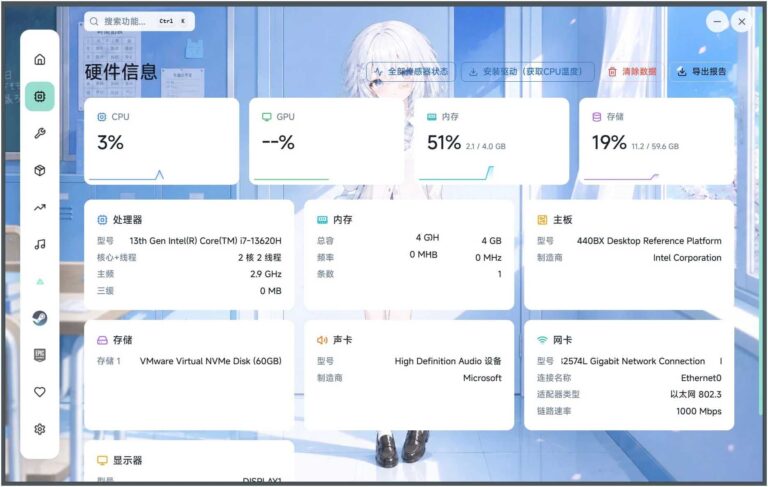 NexBox v6.8.9游戏玩家性能工具箱 显示增强游戏辅助准星叠加、监控等