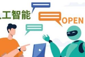 阿甘·AI人工智能提高工作效率