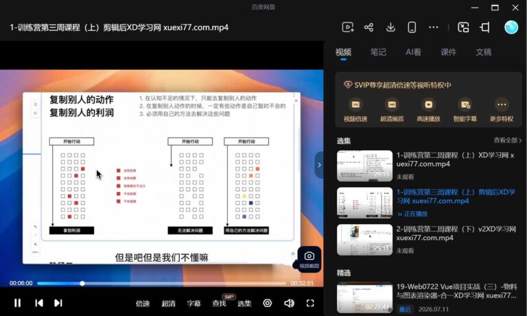 dontbesilent栋哥·6月12-14线下课