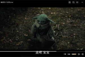 《星球大战：曼达洛人与古古》尝鲜HD中字版