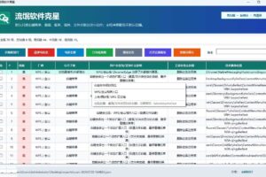 流氓软件克星：专治各种“我没同意你就往右键菜单里塞东西”