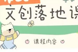 不晚iPad文创落地课第2期