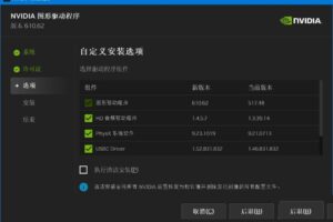 NVIDIA GeForce Game Ready 驱动 v610.82
