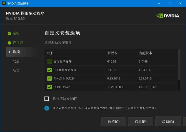 NVIDIA GeForce Game Ready 驱动 v610.82