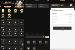 微商助手 v3.5.2 一款拥有众多功能的微商工具