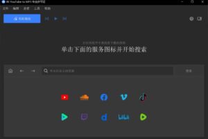 4K YouTube to MP3 音频提取软件 v26.0.8.0295 多语便携版