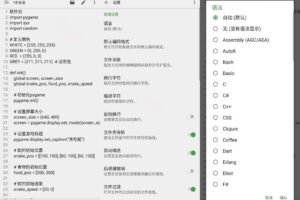 QuickEdit 安卓手机文本编辑器 v1.12.7 b263 修改版