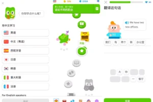 多邻国 v6.80.5 Duolingo语言 解锁高级版