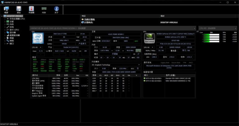 HWiNFO 硬件信息检测工具 v8.44.5935 / v8.45.5945.beta 中文绿色版
