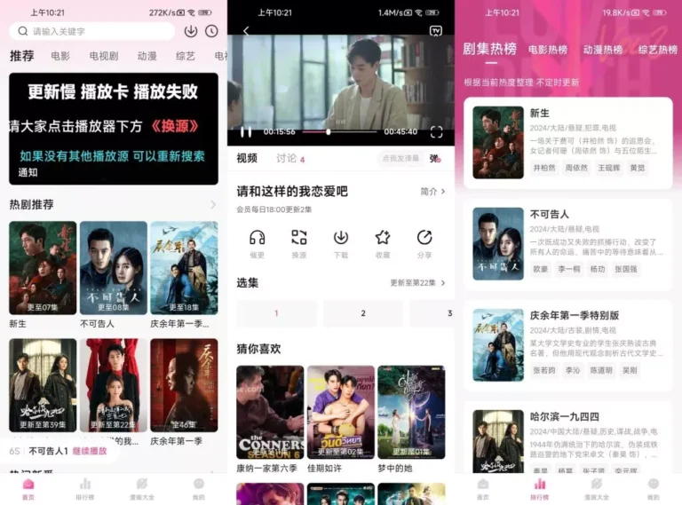 追剧喵 v4.0.3 影视播放APP 去广告纯净版