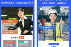马克水印相机-真实地点水印打卡相机 v15.1.0 解锁VIP会员版