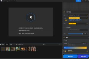 Aiarty Image Enhancer-AI图片增强工具 v3.10 中文破解版 & 中文绿色版