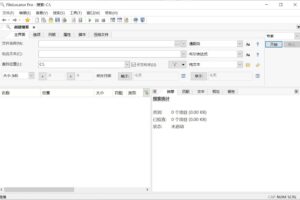FileLocator Pro 文件搜索工具 v9.3.3560 中文绿色版