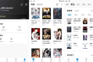 淘小说APP(免费阅读海量小说) v11.2.0 去广告解锁版