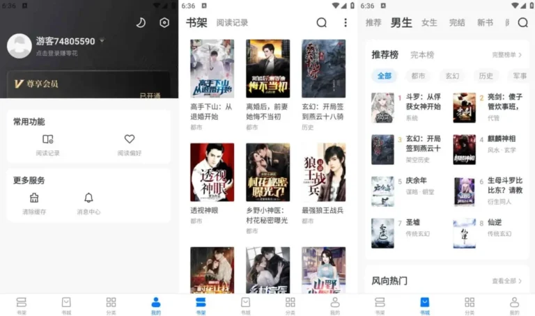 淘小说APP(免费阅读海量小说) v11.2.0 去广告解锁版