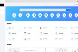 EdrawMax 万兴亿图图示 v15.1.6.1498 中文破解版/绿色版