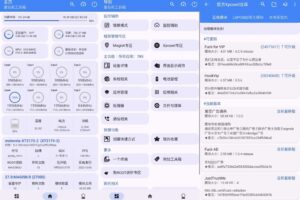 爱玩机工具箱-强大的手机玩机刷机模块工具箱 vS_22.1.0.7_260321