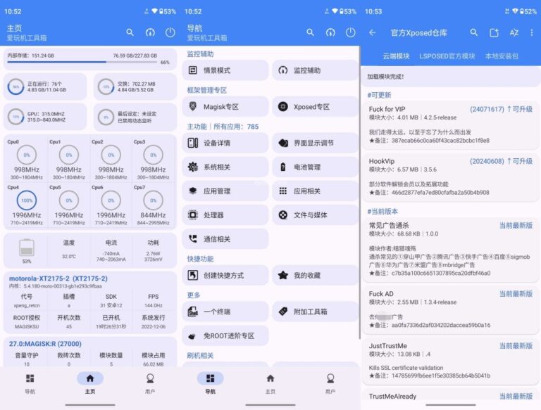 爱玩机工具箱-强大的手机玩机刷机模块工具箱 vS_22.1.0.7_260321