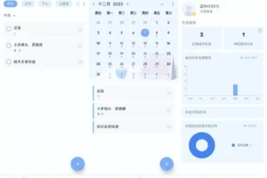 To-do List待办清单 v1.03.08.0326 解锁专业版