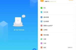 Clone App-小X分身 v33.4 / 国际版 v4.1.1 解锁VIP会员版