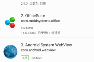 My APK安卓版(管理手机的应用程序) v3.2.1 修改版