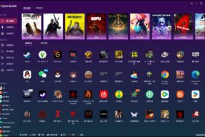 图标启动器 QuickLink v3.15.4 中文绿色版