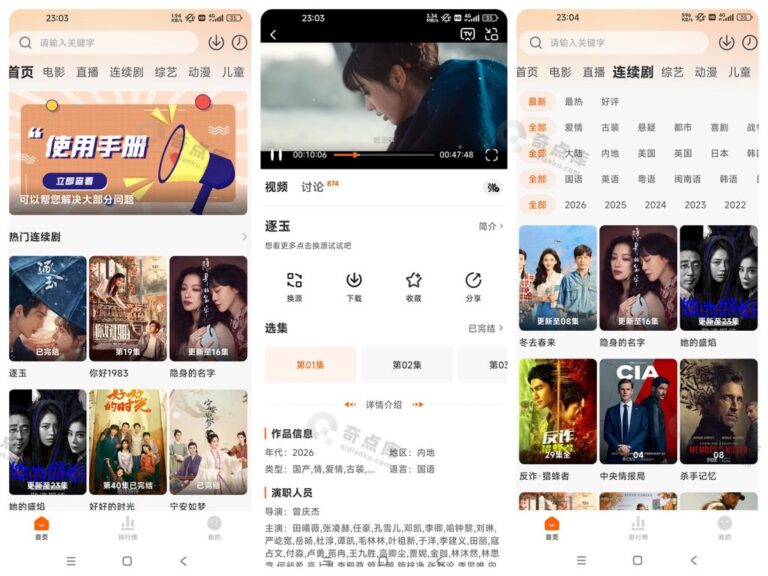 小柿子影视-免费影视追剧 v2.0.5 去广告纯净版