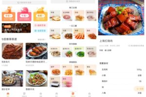 家常菜做法APP v6.6.13，去广告版，烹饪爱好者的美食宝典