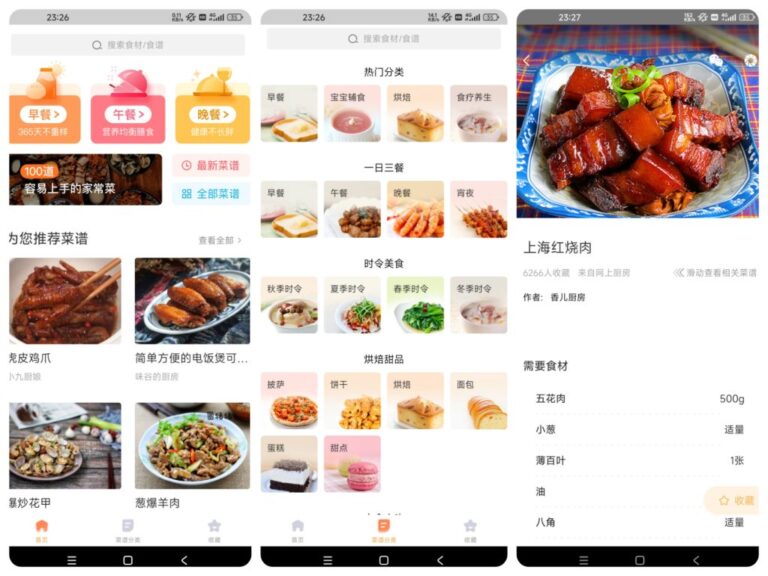 家常菜做法APP v6.6.13，去广告版，烹饪爱好者的美食宝典