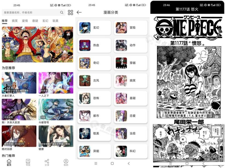 喵趣漫画 v4.8.0 会员版，全新升级的免费看漫神器