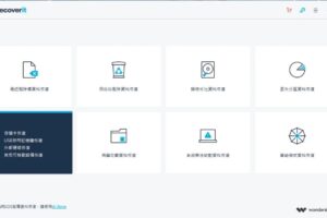 万兴数据恢复软件 Wondershare Recoverit Pro v14.0.22.6 中文破解版