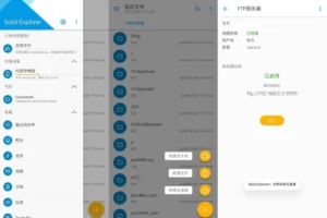 Solid Explorer SE文件管理器 v3.6.7 解锁完整版