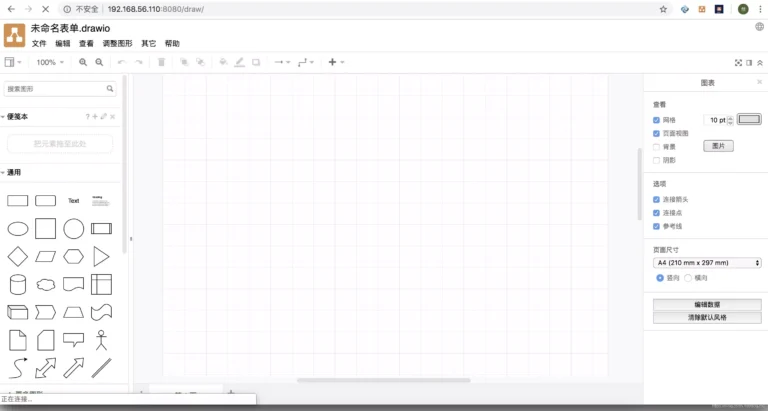 draw.io 免费流程图制作工具 v30.0.4 中文绿色版