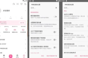 Bilibili 哔哩哔哩 v8.76.0去广告内置哔哩漫游模块版，解锁实用功能