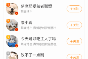 新浪微博APP(内置微博助手v2.5.2-341) v15.12.3 最新版去各种提示