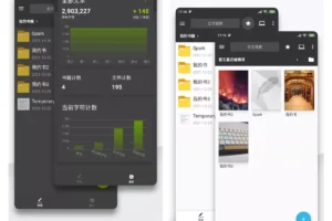 Lite Writer轻羽写作(小说创作编辑笔记日记) v1.101.3 解锁专业版