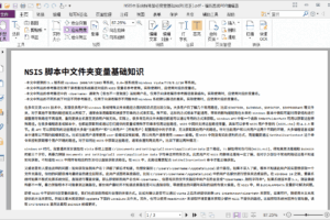 福昕高级PDF编辑器专业版 Foxit PDF Editor Pro v2026.1.0.36452 中文破解版