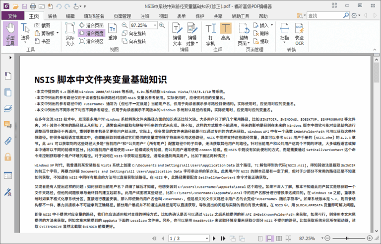 福昕高级PDF编辑器专业版 Foxit PDF Editor Pro v2026.1.0.36452 中文破解版