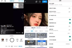 今日水印相机 v3.0.370.8 国内版 / v10.0.110谷歌版 去广告解锁会员高级版
