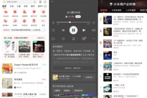喜马拉雅FM (安卓手机听书应用) v9.4.56.3 去广告纯净版-免登陆解锁高级会员