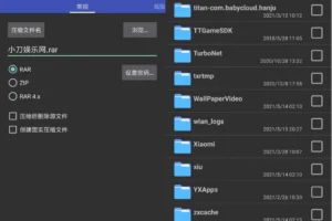 RAR(手机版解压软件) v7.20 build 131 去广告版