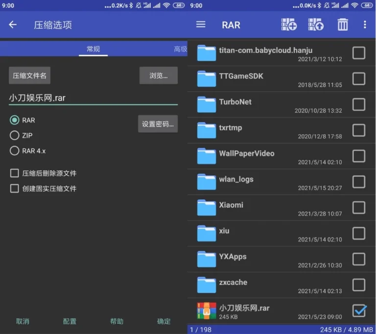 RAR(手机版解压软件) v7.20 build 131 去广告版