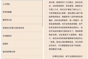 鲁迅全集 v7.2.0 安卓版-经典文学典藏APP