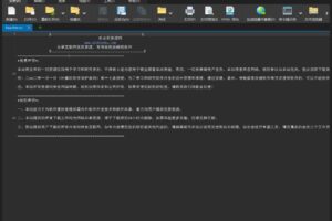Text Editor Pro 文本代码编辑器 v35.6.2中文绿色版