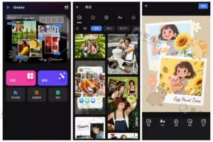 GridArt v2.383.205 功能强大的照片拼图软件 解锁专业版