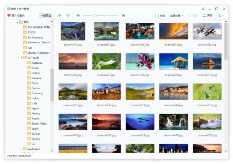2345看图王 v13.4.0.12514 去广告精简多余组件安装版