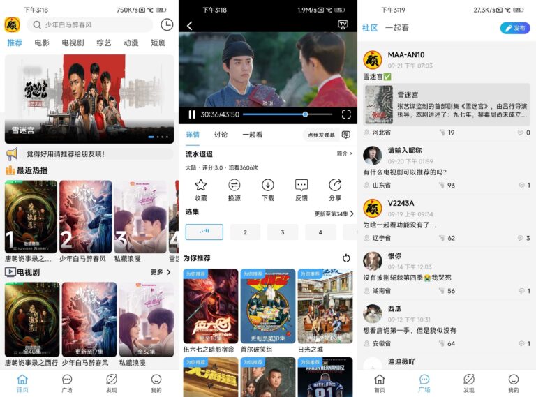 顾我追剧 v2.0.0.3 去广告纯净版