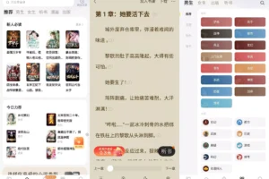 得间免费小说 v5.5.7.1/极速版 v5.4.4 去广告解锁版