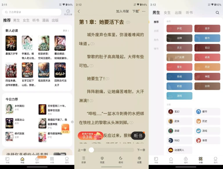 得间免费小说 v5.5.7.1/极速版 v5.4.4 去广告解锁版